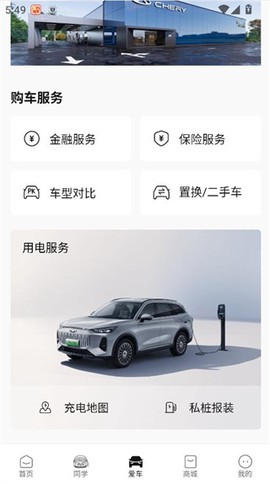 奇瑞汽车[图4]