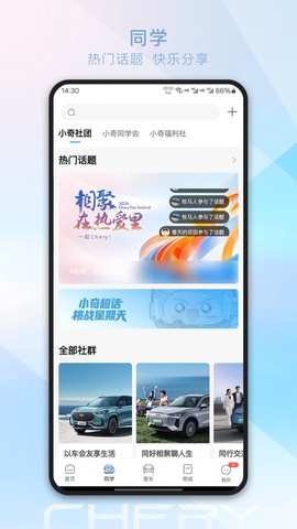 奇瑞汽车截图3