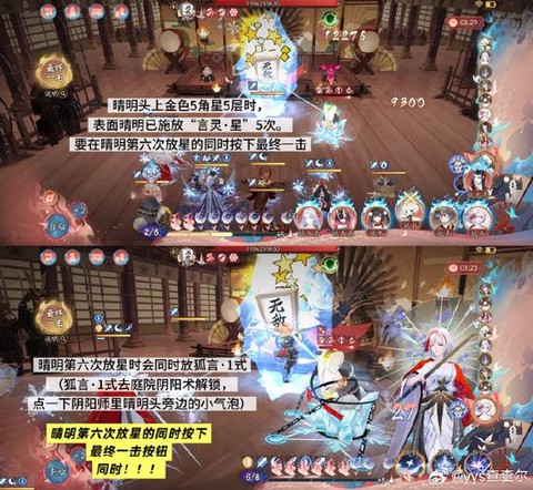 阴阳师怎么换头像框[图2]
