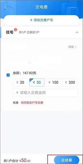 网上国网[图3]