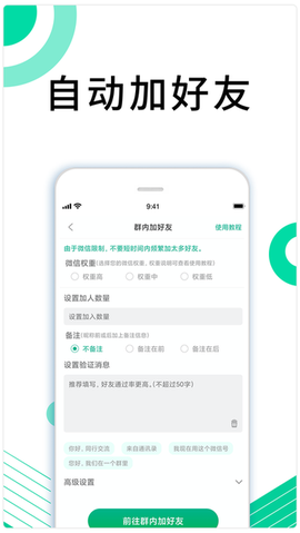 里德助手Plus截图1