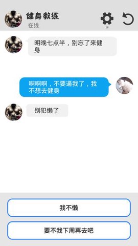 聊天模拟器[图1]