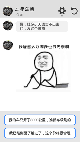 聊天模拟器[图2]