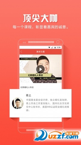 幻熊学院截图2
