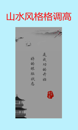 夜间模式护眼宝截图1