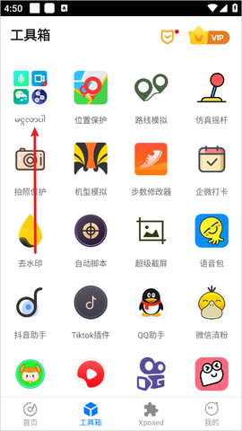 比翼多开最新版[图2]