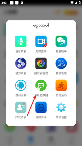比翼多开最新版[图3]