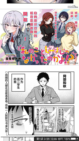 漫画人极速版[图1]