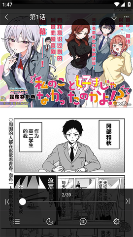 漫画人极速版[图2]