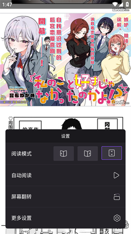 漫画人极速版[图3]