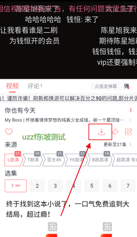 橘子视频APP免费版[图2]