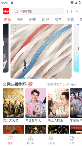 橘子视频APP免费版截图1