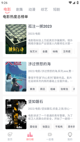 橘子视频APP免费版截图2