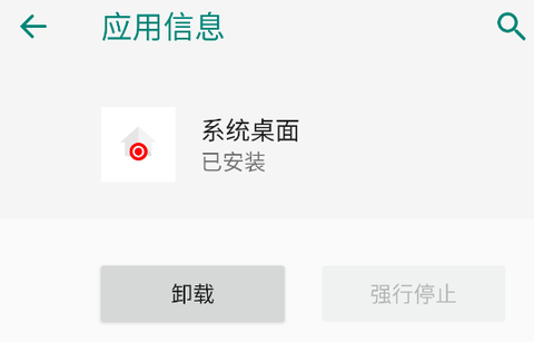 一加桌面[图1]