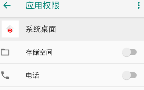 一加桌面[图2]