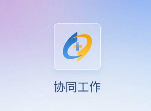 人口健康协同工作[图1]
