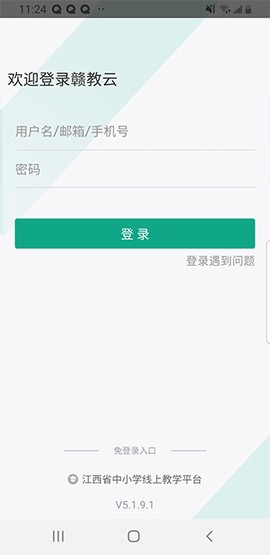 赣教云[图1]