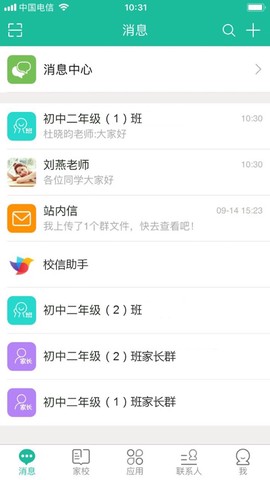 赣教云截图3