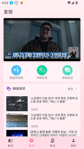 韩语学习君[图4]