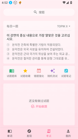 韩语学习君[图5]