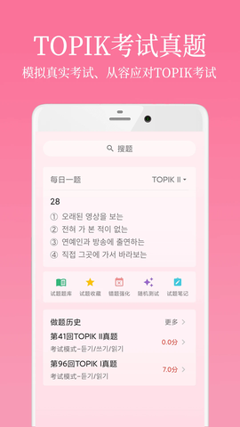 韩语学习君截图2