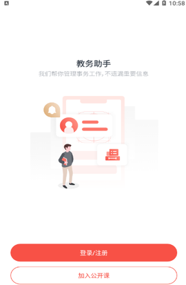 荟课堂截图2