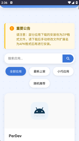 小蛋糕应用商店截图3