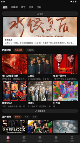 整点视频截图1