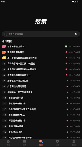 整点视频截图3