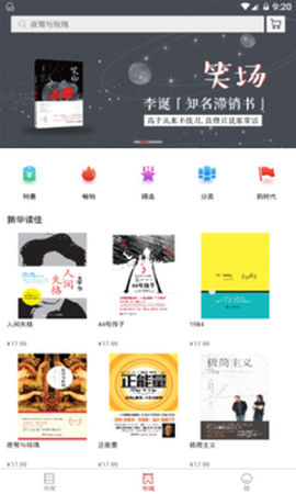 新华读佳截图1