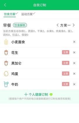 生命先知截图1
