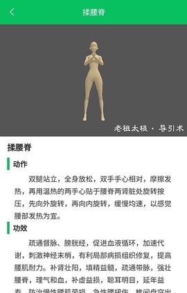 生命先知截图2