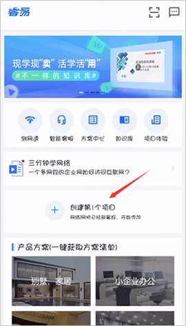 锐捷睿易[图1]