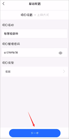 锐捷睿易[图6]