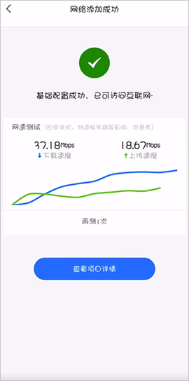 锐捷睿易[图8]