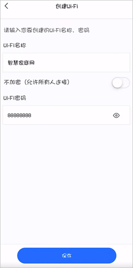 锐捷睿易[图9]