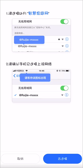 锐捷睿易[图10]