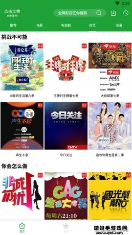 青椒影视[图1]