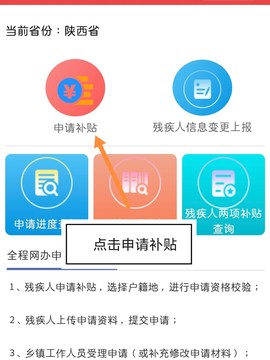 民政通下载[图3]