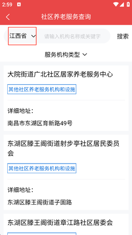 民政通下载[图7]