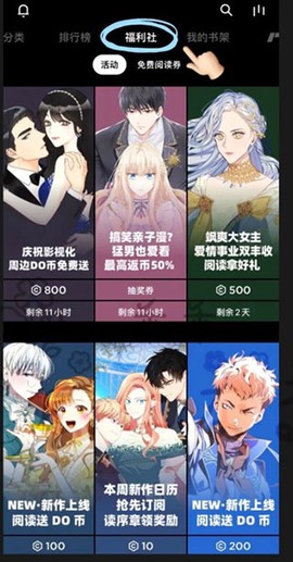 podo漫画app[图5]