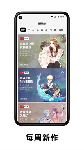 podo漫画app截图1