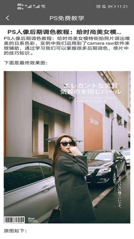 PS免费教学[图1]