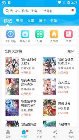 风车动漫正版[图2]