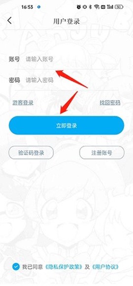 风车动漫正版截图2