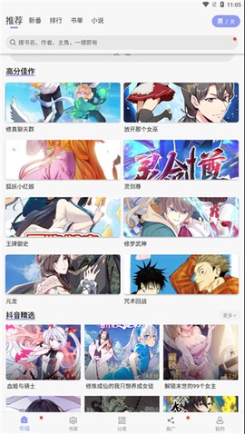 风车动漫正版截图3