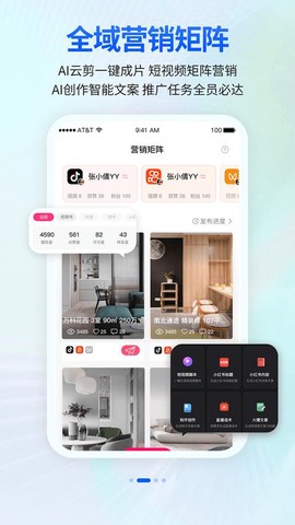 安家顾问截图2