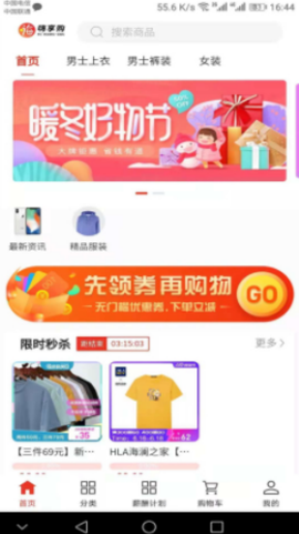 HSC嗨享购截图2