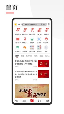 今日张家港截图1