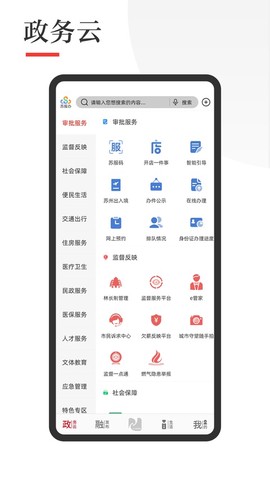 今日张家港截图2